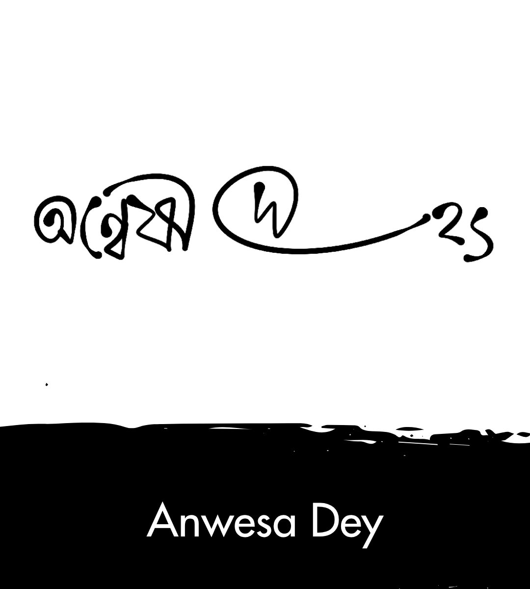 am-anwesadey