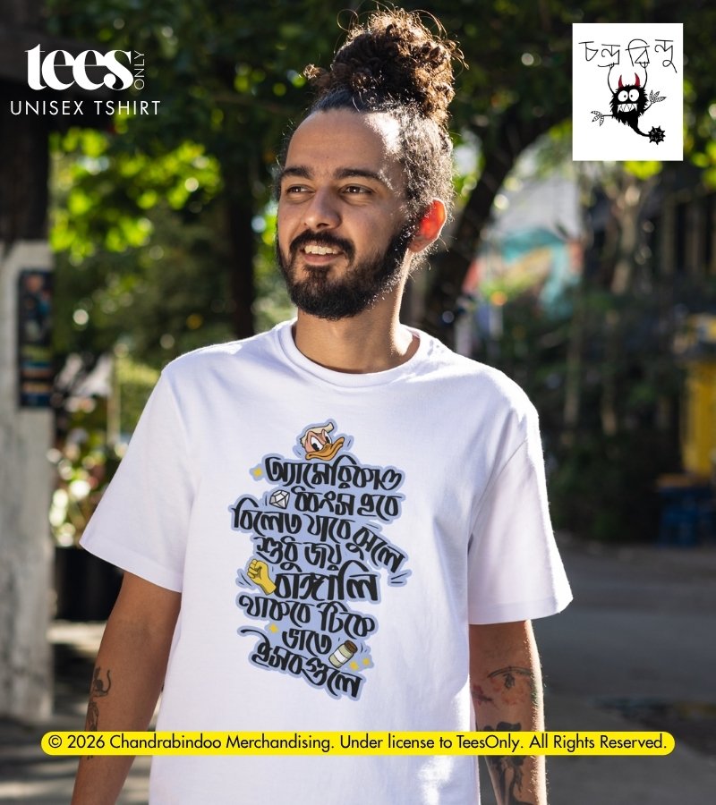 Bangali Jaati | Chandrabindoo