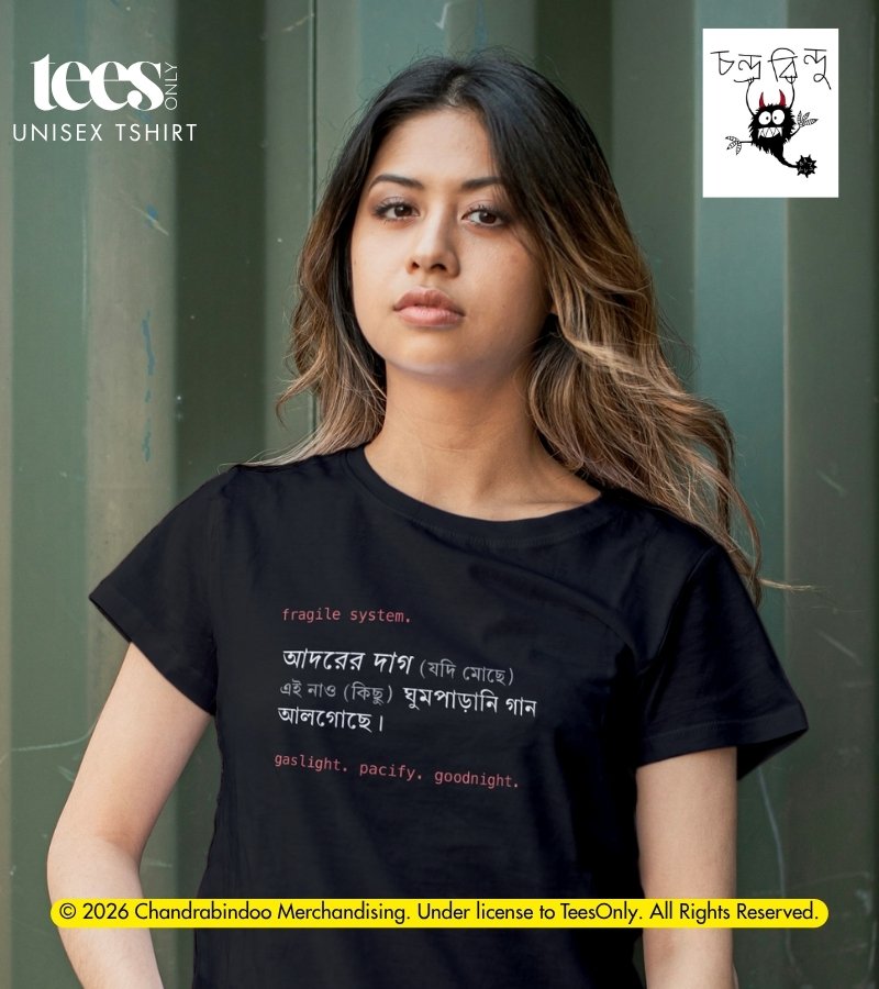 Aadorer Daag | Chandrabindoo