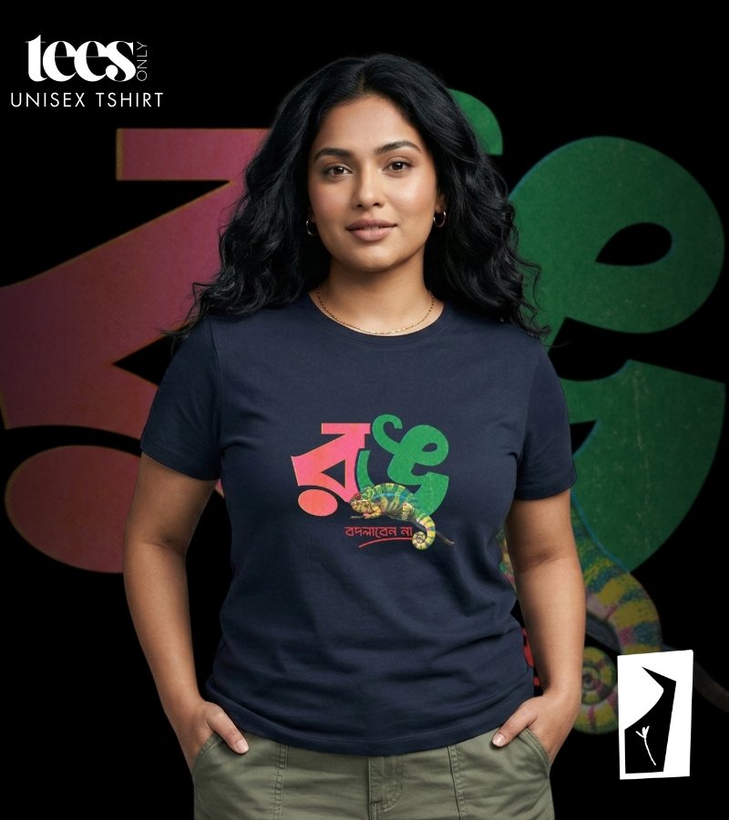 Rong | Gitosree Chatterjee