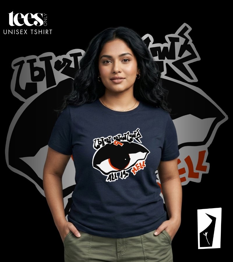 Hell | Gitosree Chatterjee