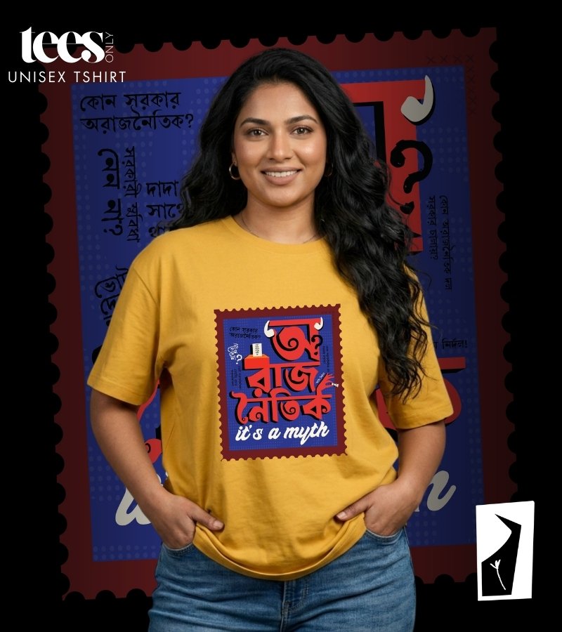 Orajnoitik | Gitosree Chatterjee