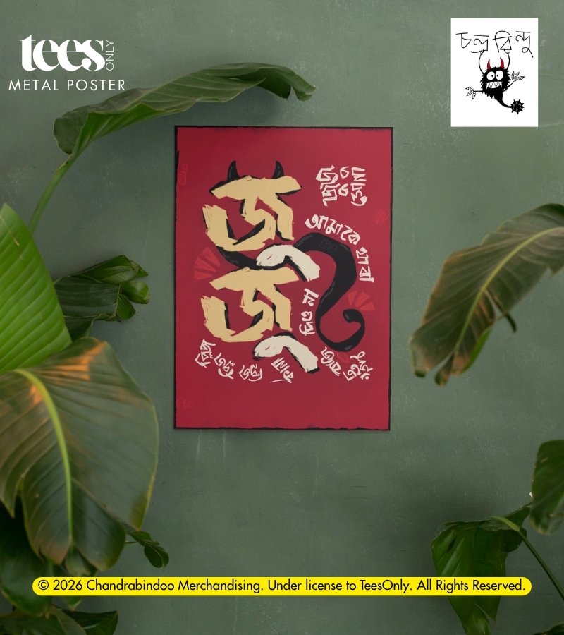 Juju | Chandrabindoo