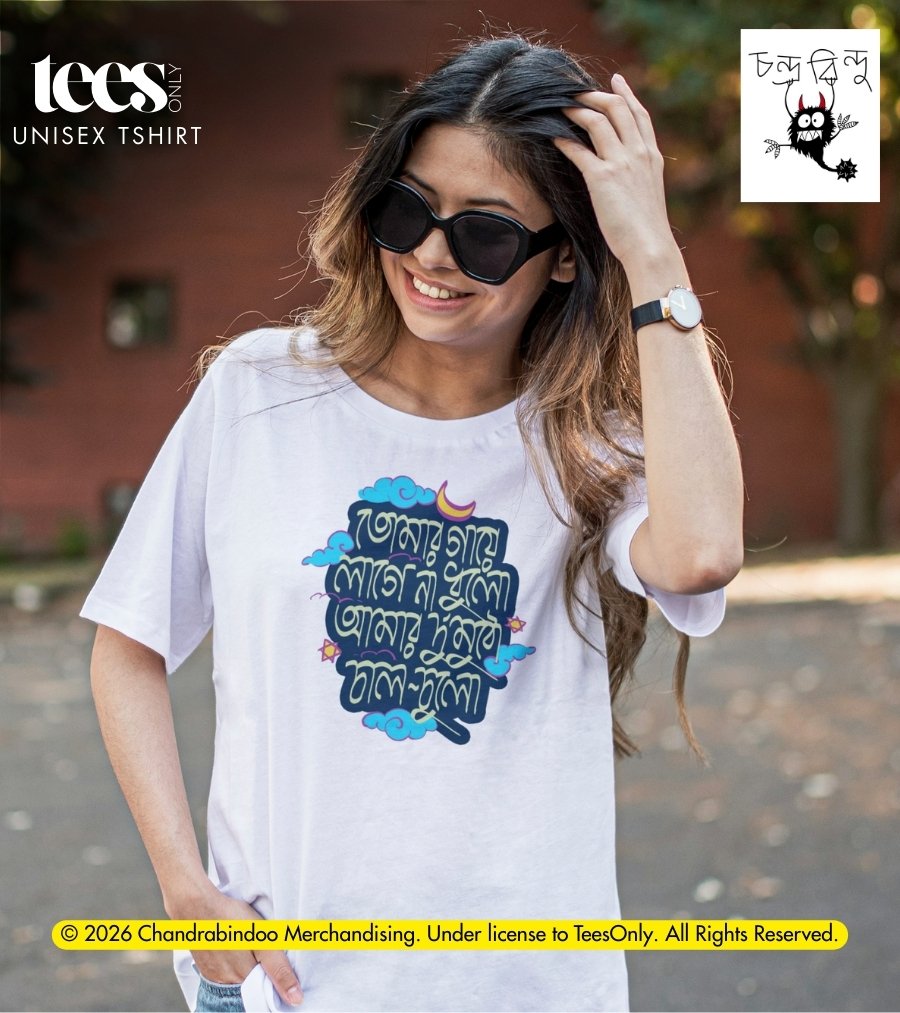 Dhulo | Chandrabindoo