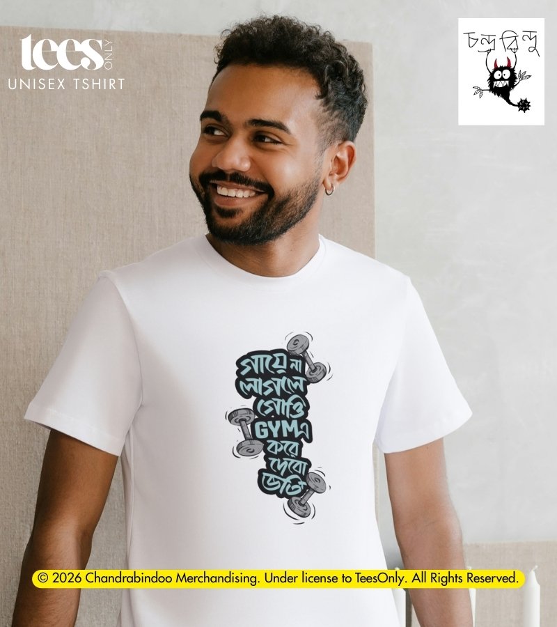 Gym-Gym | Chandrabindoo