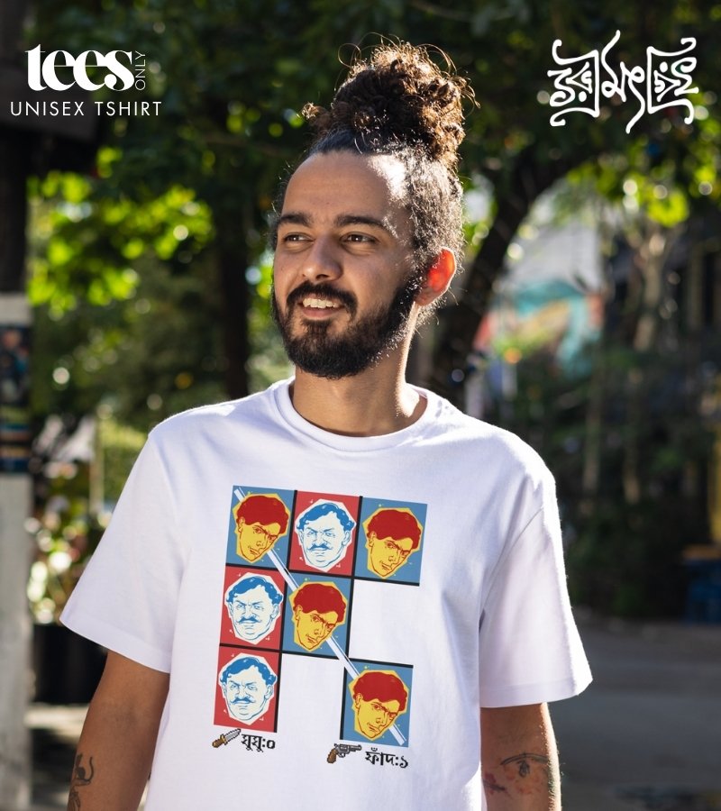 The Trap | Roumyajit Hazra