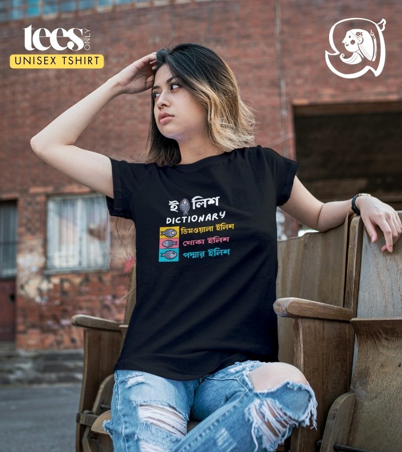 Ilish Dictionary | Sampriti Majumder