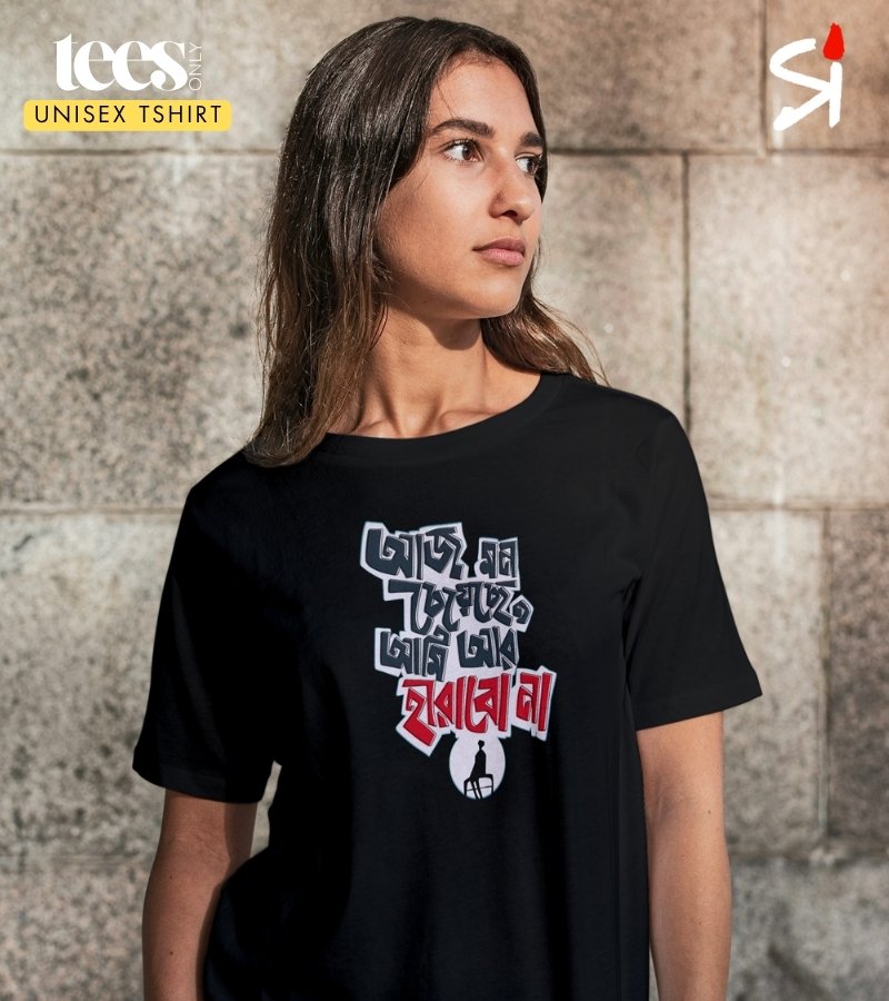 Harabo Na | Santu Karmakar