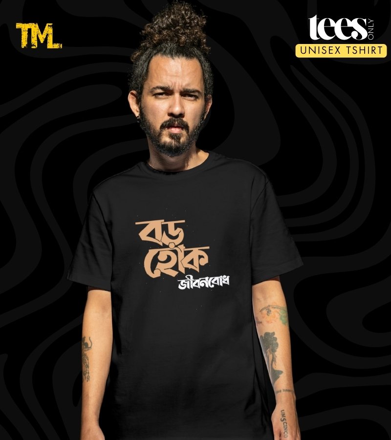 Jibon Bodh | The Missing Link