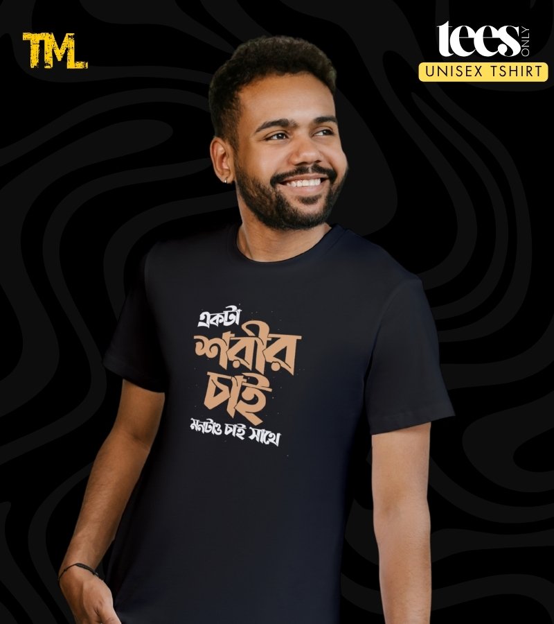 Shorir Chai | The Missing Link