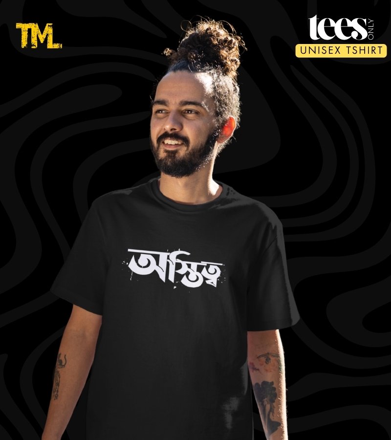 Ostitwo | The Missing Link