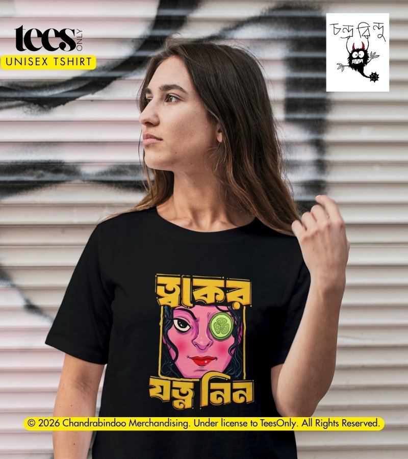 Twaker Jotno Nin | Chandrabindoo