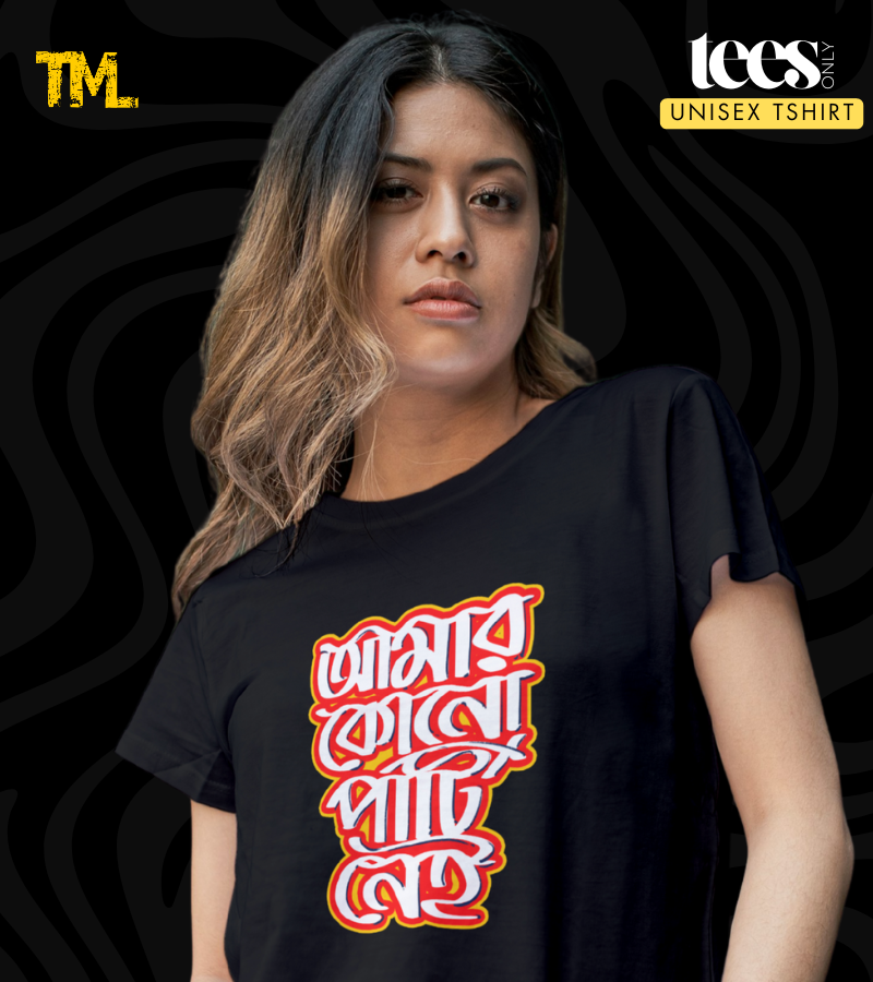 Amar Kono Party Nei | The Missing Link