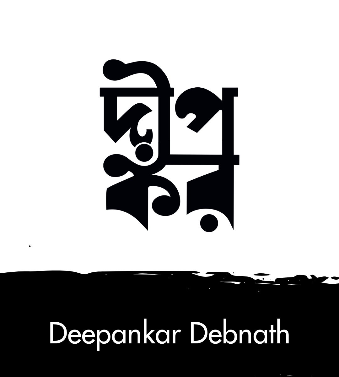 am-deepankardebnath