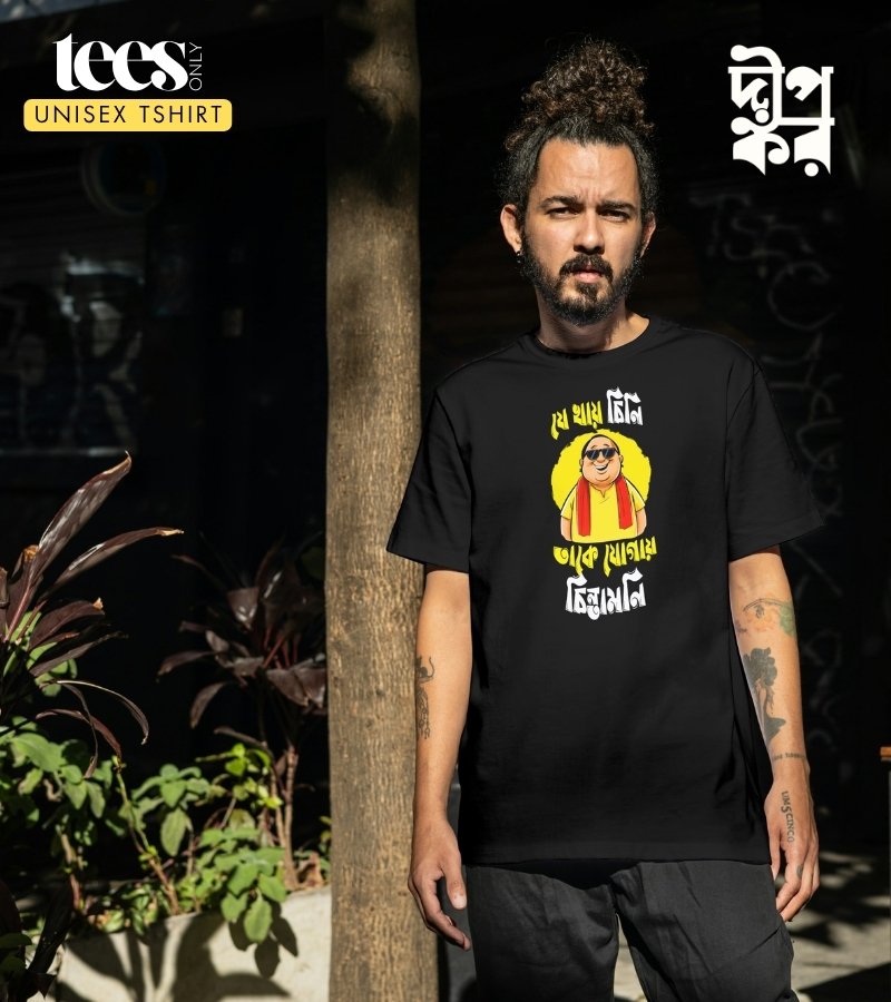Hero Chill | Deepankar Debnath