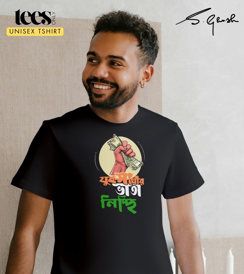 Bekar Bhaataa | Sourya Ghosh
