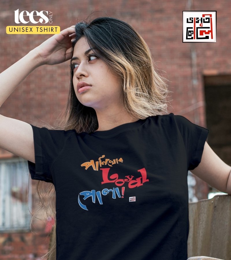 The Pola | Vaswati Koley