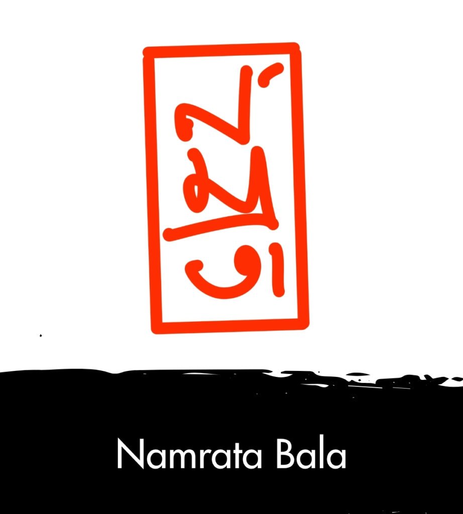 am-namratabala