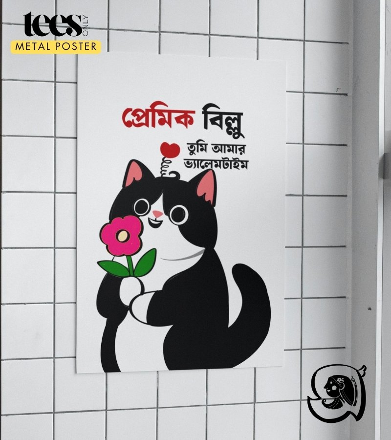 Premik Tukai | Sampriti Majumder