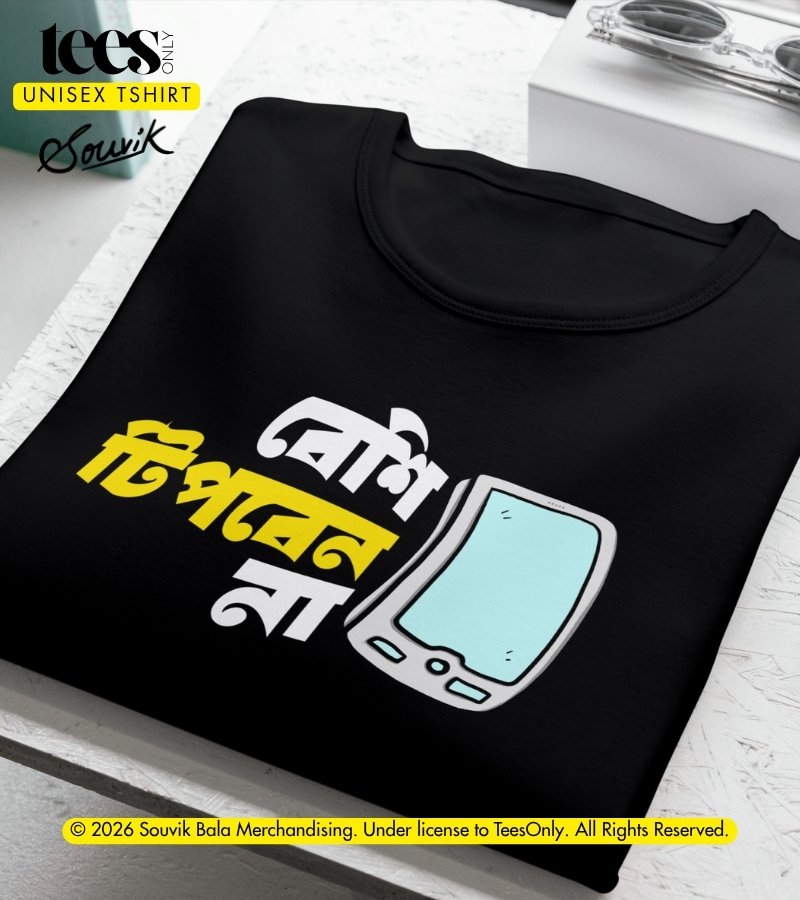 Touch Limit | Souvik Bala