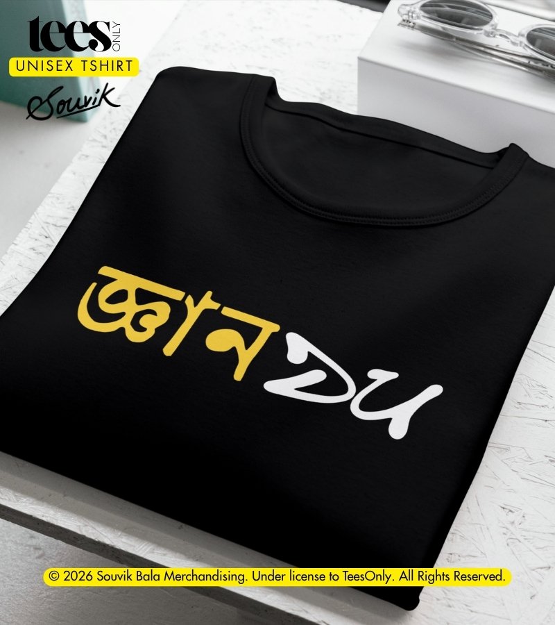 Gyan Gyan | Souvik Bala