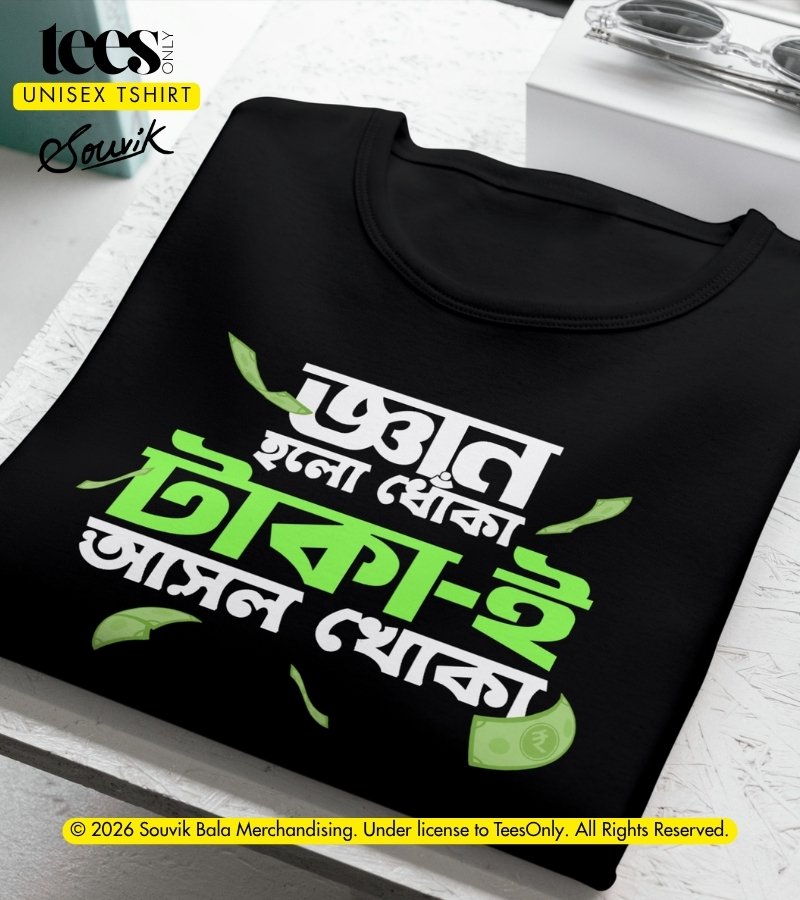 Takar Khela | Souvik Bala