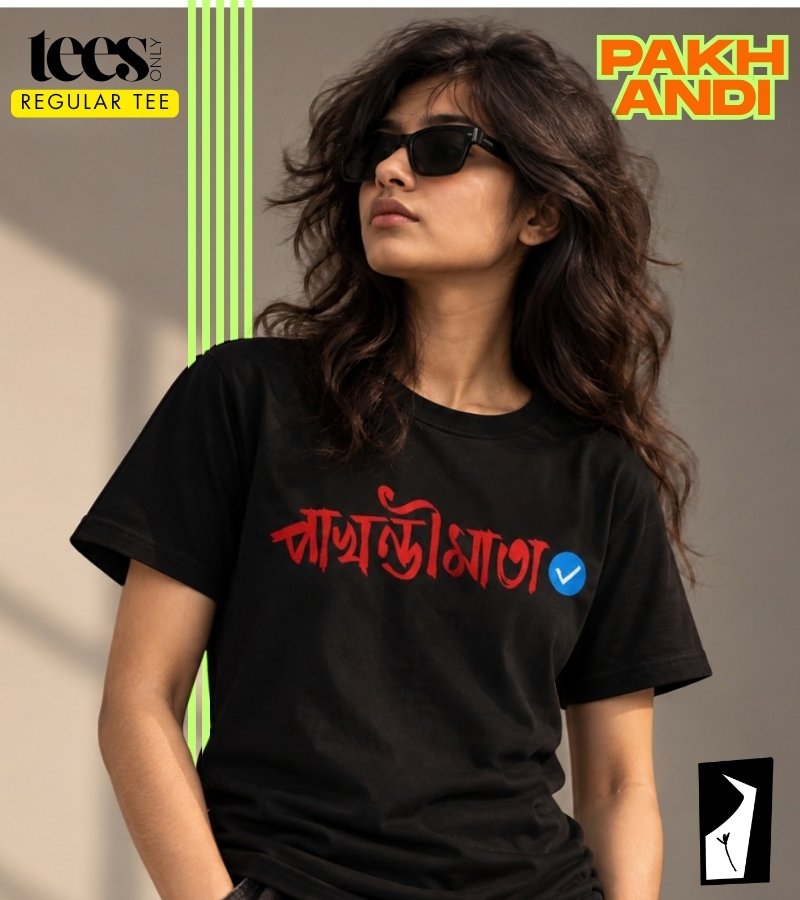 Pakhandi Mata| Gitosree Chatterjee