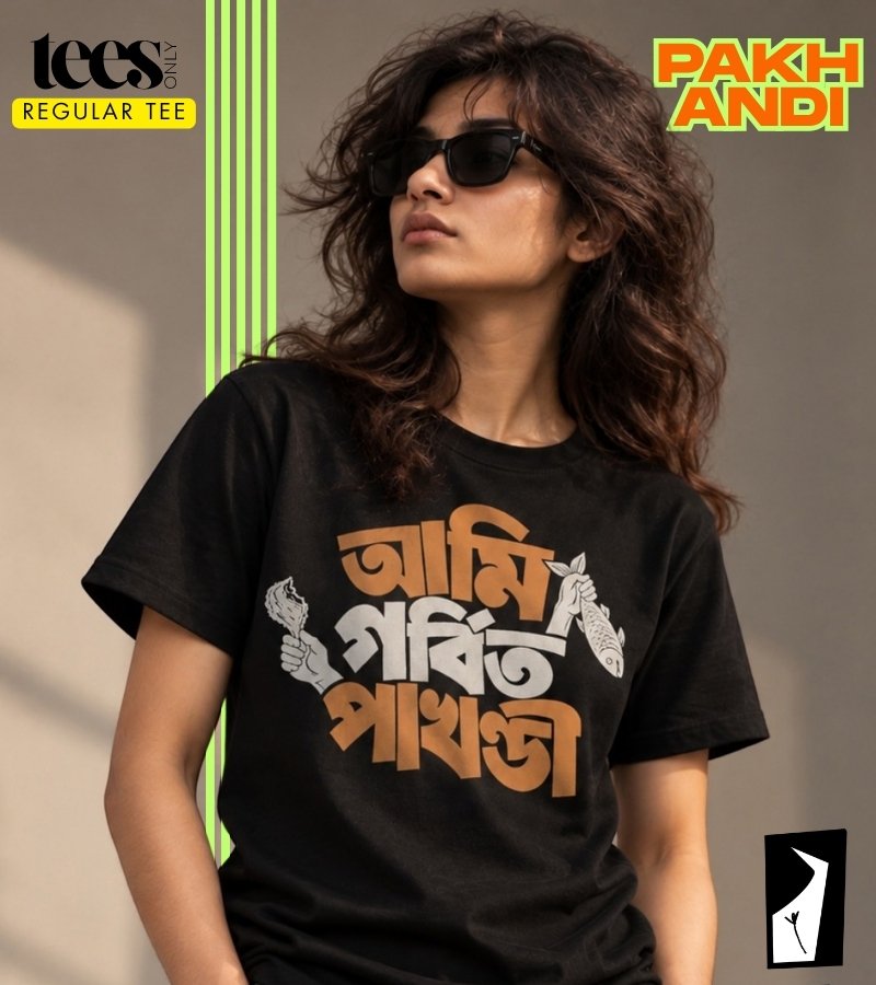 Gorbito Pakhandi | Gitosree Chatterjee
