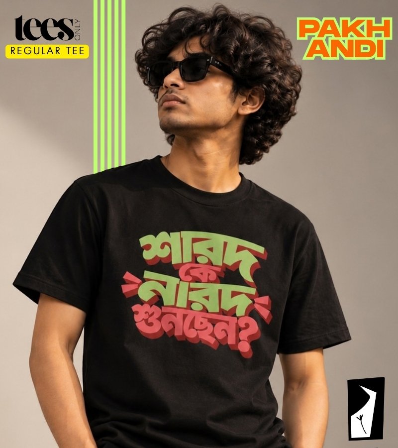Narodiya Somoy | Gitosree Chatterjee