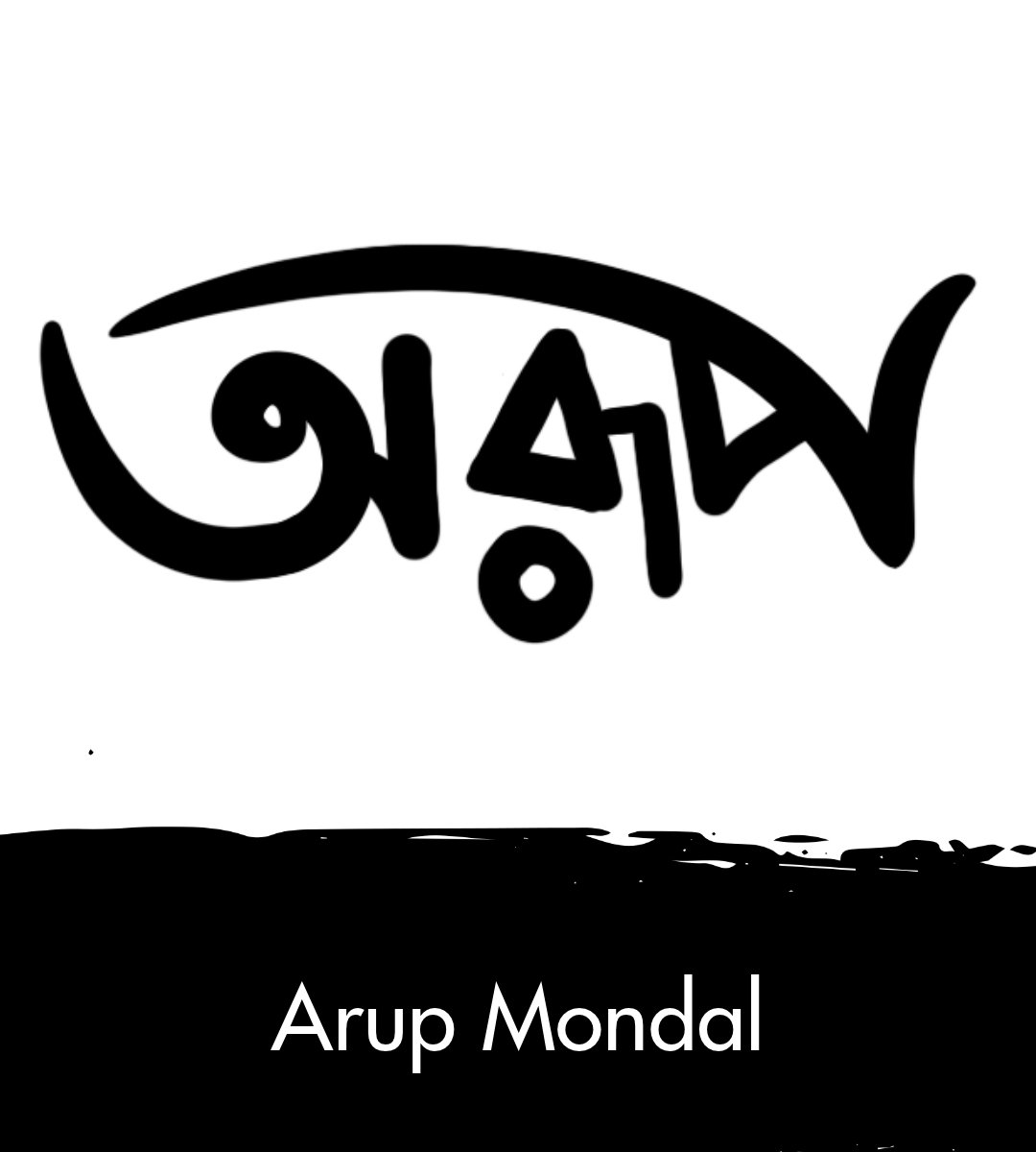 am-arupmondal