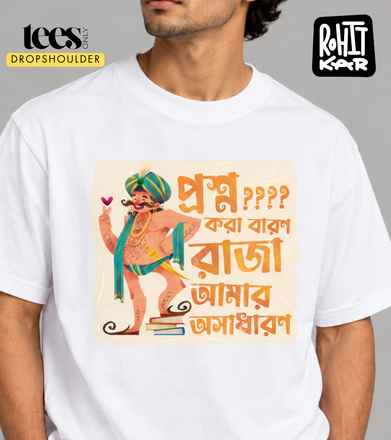 Proshno | Rohit Kar